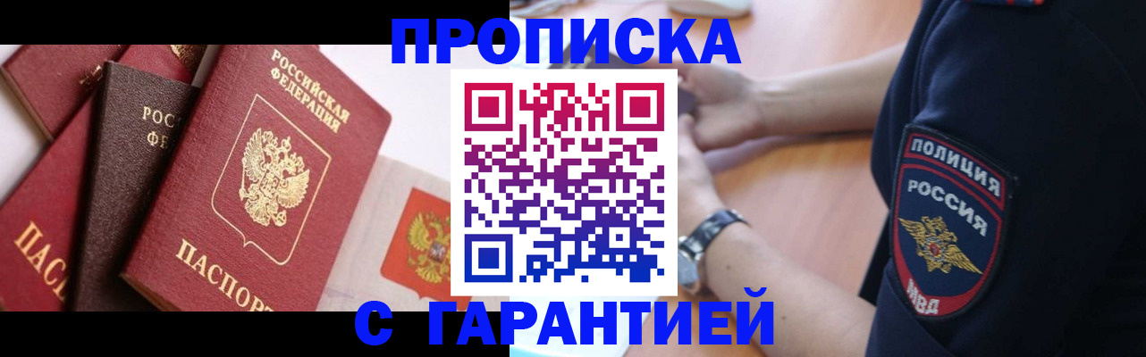 прописка законно в Усть-Илимске