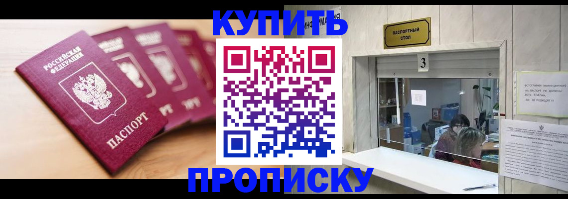 прописка от собственника в Усть-Илимске