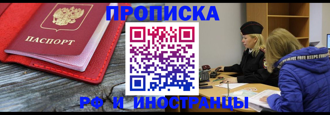 прописка в квартире в Усть-Илимске